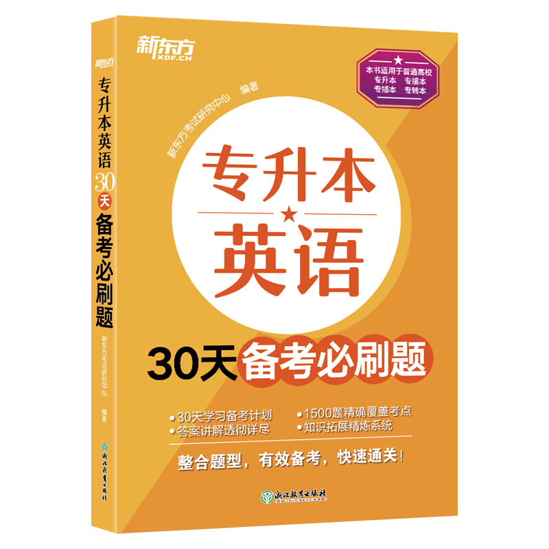 大連新東方英語學校_大連新東方英語學校地址電話_大連新東方英語學校電話