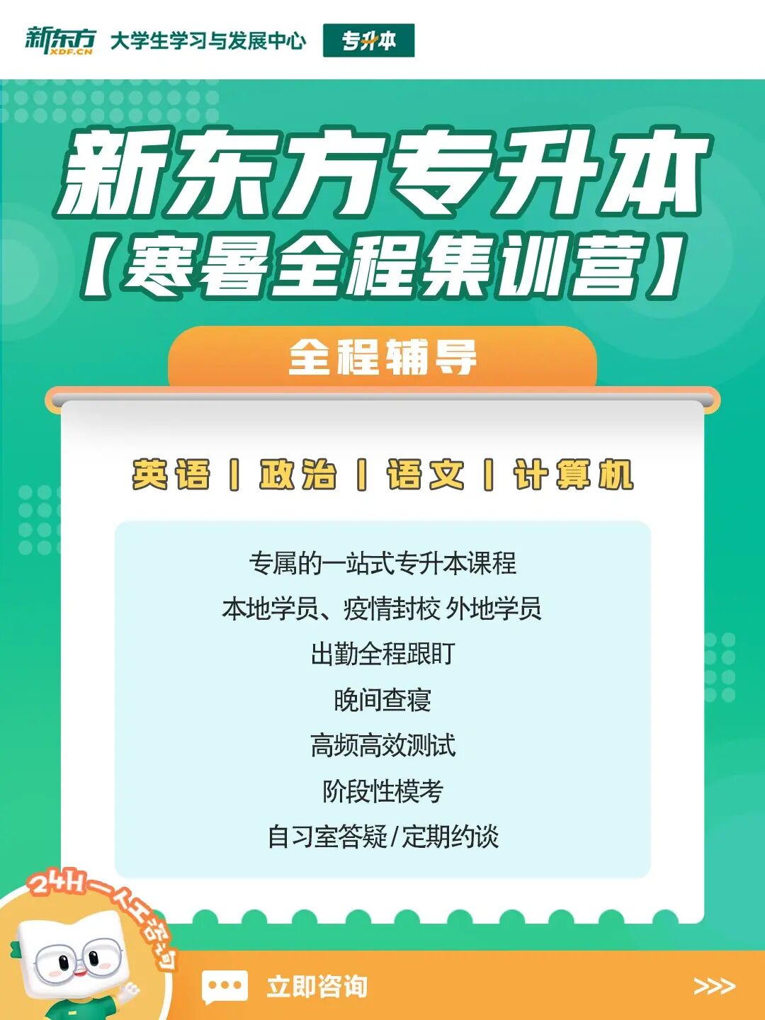 大連新東方英語學校地址電話_大連新東方英語學校電話_大連新東方英語學校