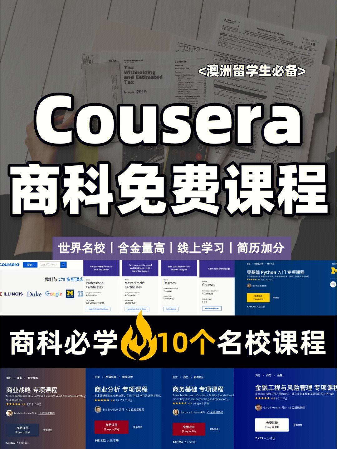澳大利亞悉尼的大學_奧大利亞悉尼大學_澳大利亞悉尼大學