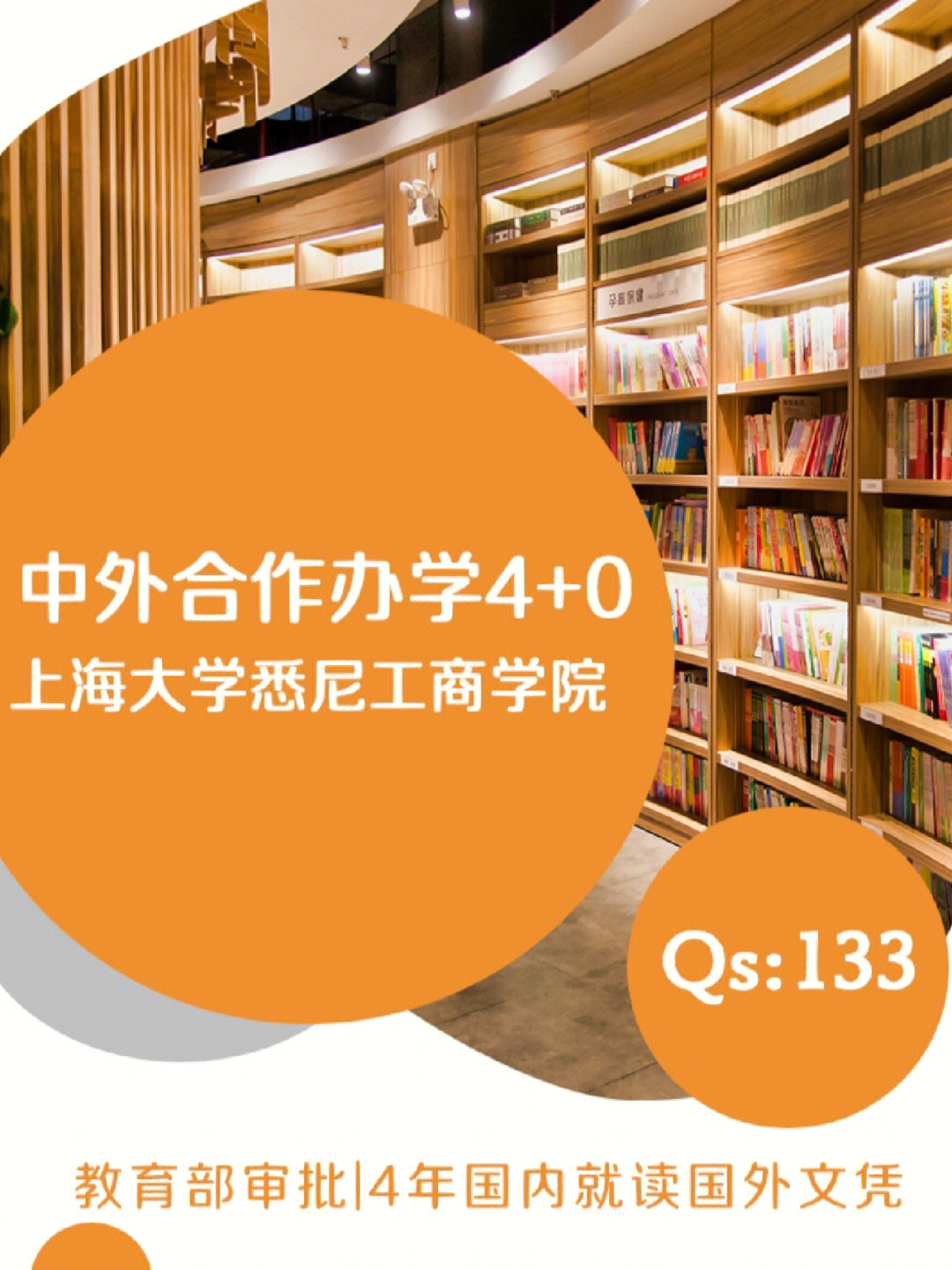 悉尼工商學院_悉尼工商學院_悉尼工商學院