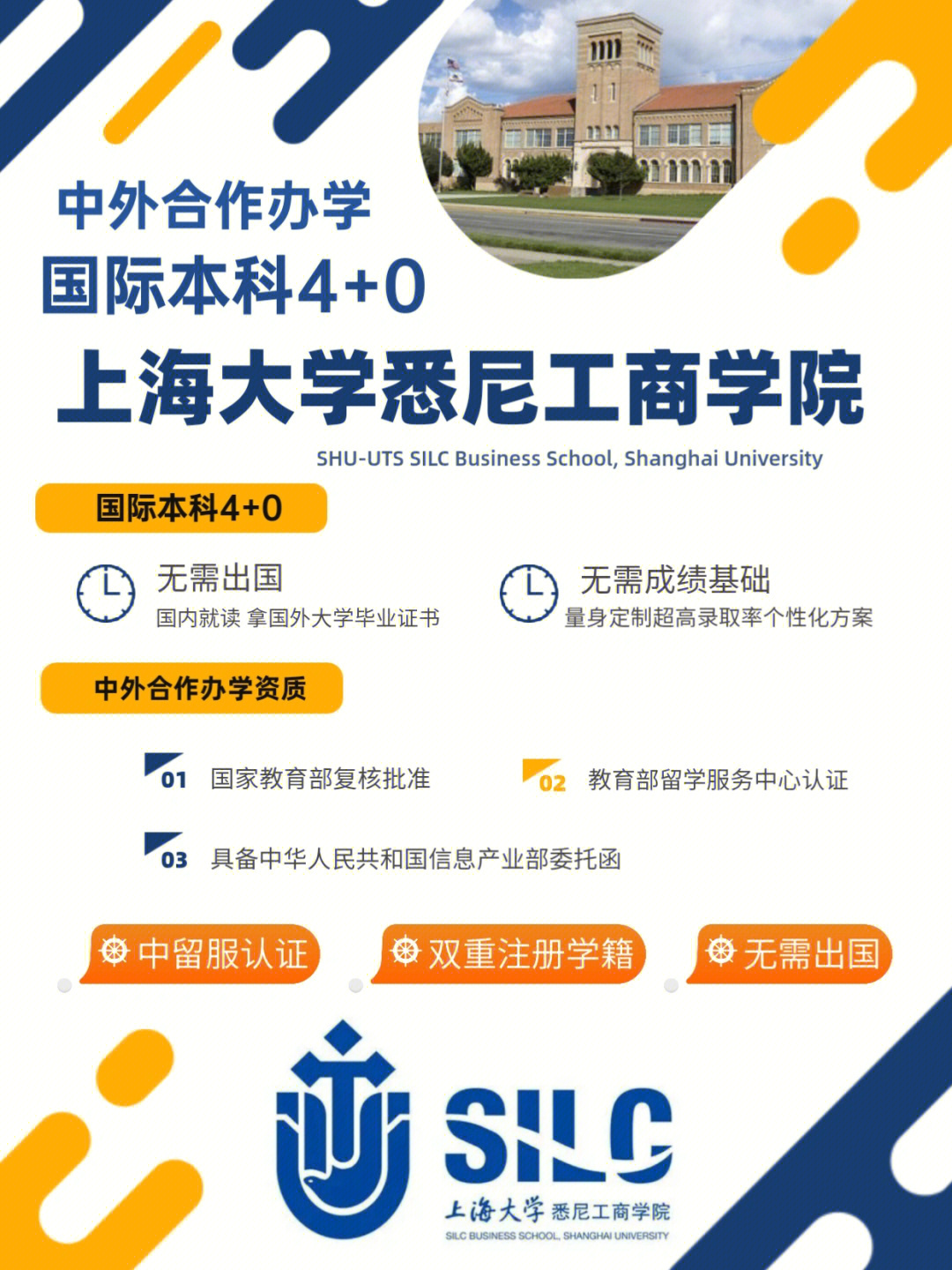 悉尼工商學院_悉尼工商學院_悉尼工商學院