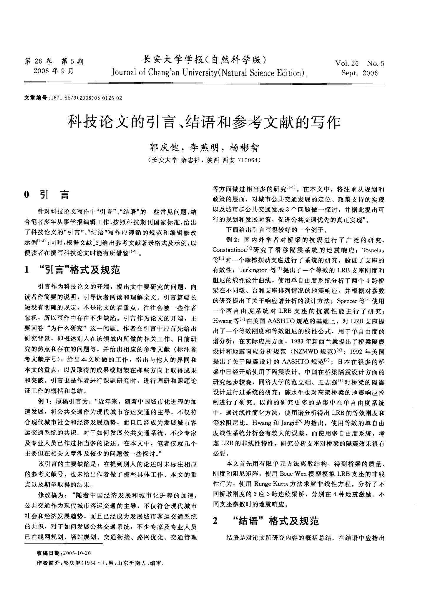 論文proposal模板_論文proposal_論文Proposal怎么寫