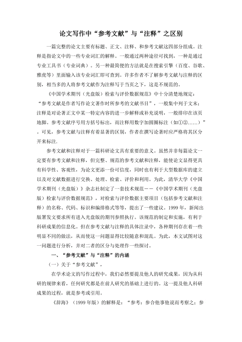論文proposal_論文Proposal怎么寫_論文proposal模板