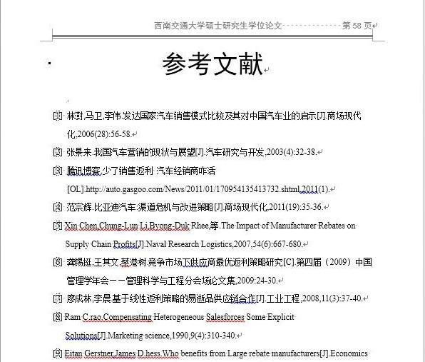 論文proposal_論文Proposal怎么寫_論文proposal模板