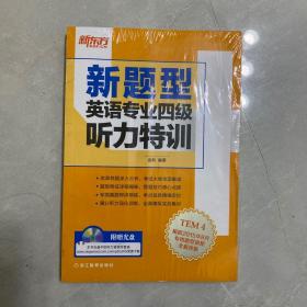 托福培訓班有用嗎_有好的托福培訓機構嗎_培訓托福哪好