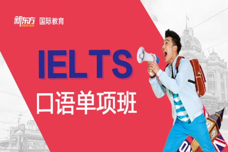 托福培訓班有用嗎_培訓托福哪好_有好的托福培訓機構嗎