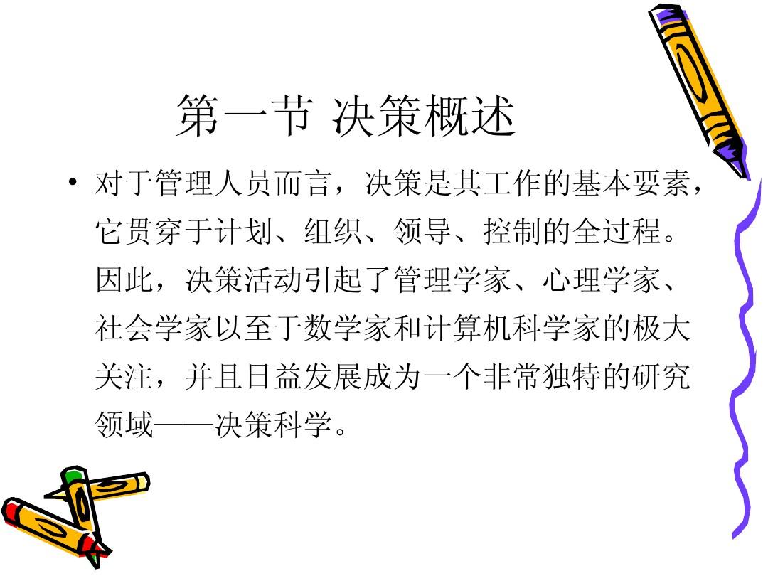 現代管理科學_現代科學管理理論_現代科學管理的基本原理有哪些