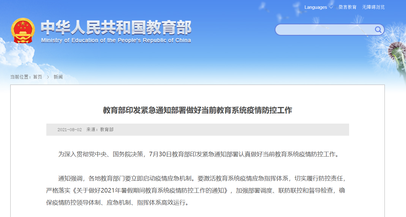 省市開學時間_省份開學表時間最新_31省份開學時間表