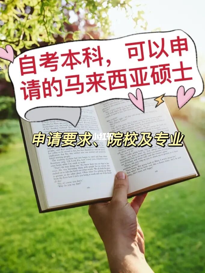 馬來西亞的貴族學校_馬來西亞最貴的大學_馬來西亞貴族學校排名