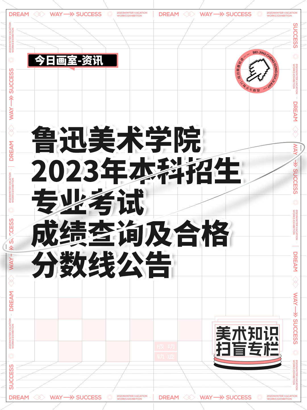 魯迅美術學校附中_魯迅美術學院附中_魯迅美術學院附屬中等學校