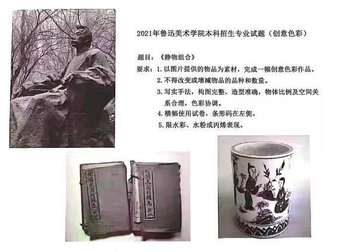 魯迅美術學校附中_魯迅美術學院附屬中等學校_魯迅美術學院附中