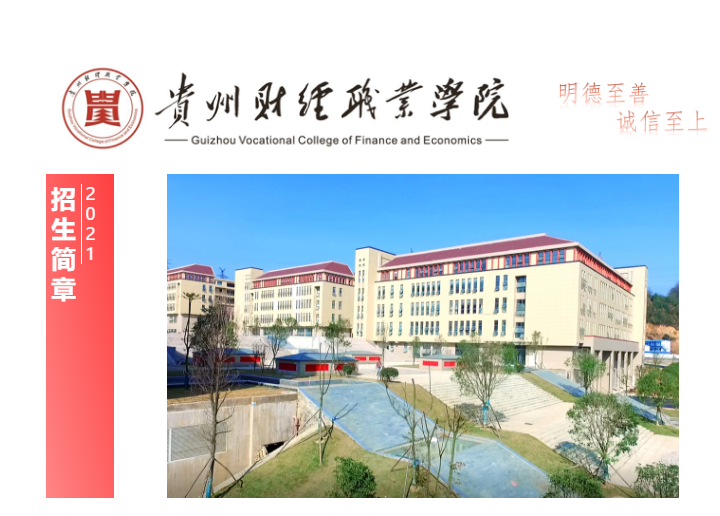 山東財經大學圣井校區_山東財經大學圣井校區_山東財經大學圣井校區