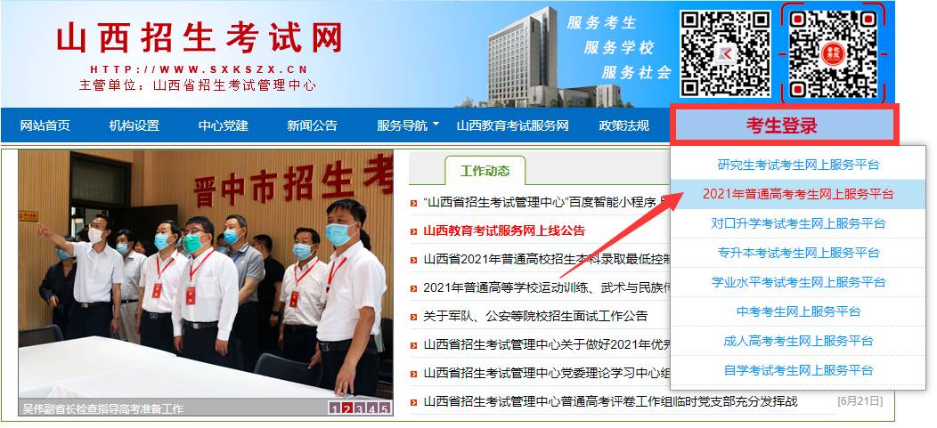 本科二批院校名單_本科二批大學名單_院校本科名單二批錄取