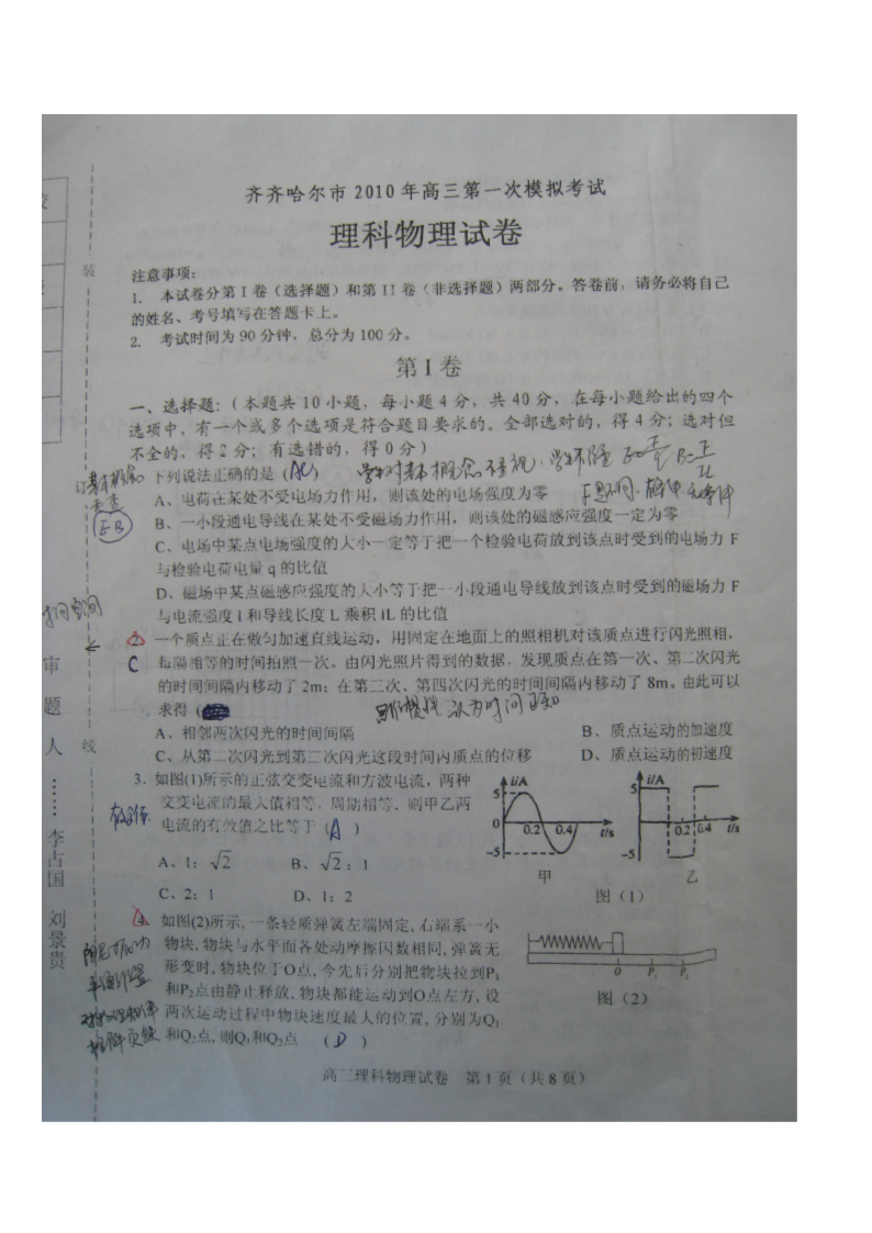 2023年高考數學試卷_2031高考數學_2031高考數學試卷