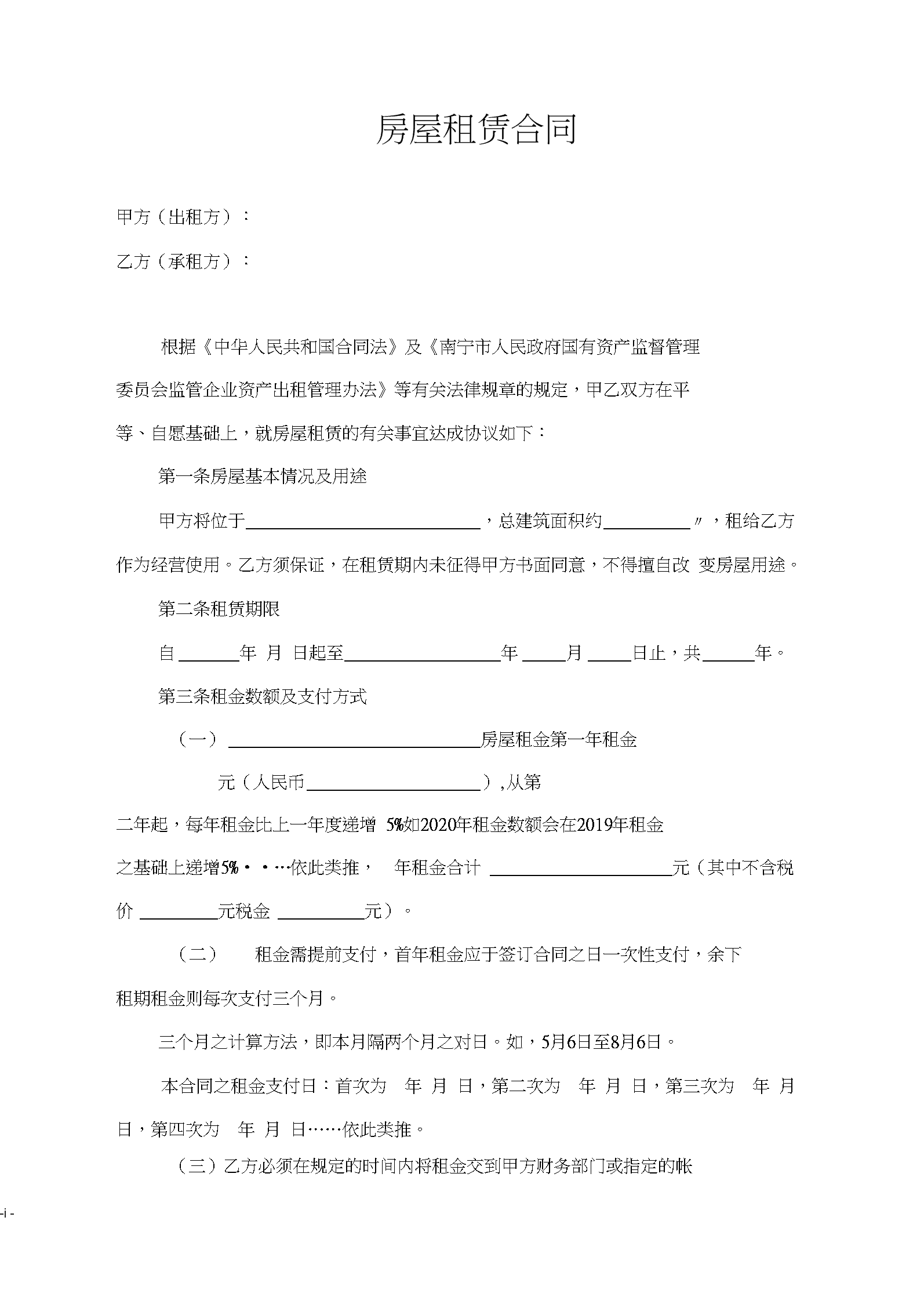 馬來西亞租房注意事項及費用_馬來西亞留學如何租房_馬來西亞留學租房多少錢
