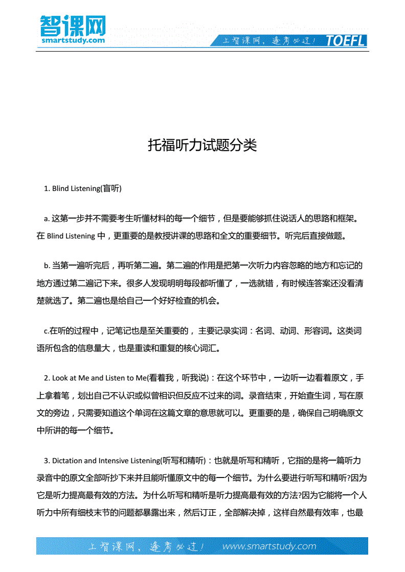 雅思聽力評分標準_雅思聽力的評分_雅思聽力評分標準是固定的嗎