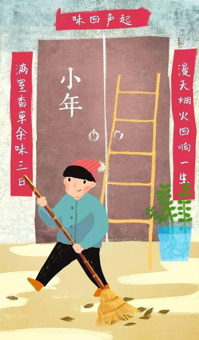 臘月二十三祭灶的寓意_寓意臘月祭灶的成語_臘月祭灶王的寓意