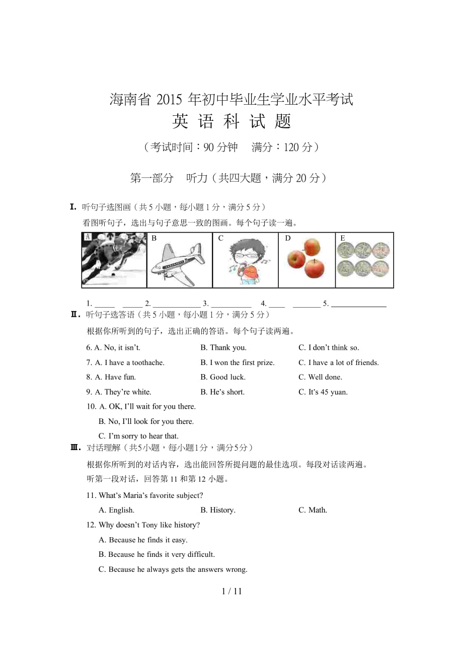 高考日期今年高考日期_今年高考日期_高考今年是幾號(hào)到幾號(hào)