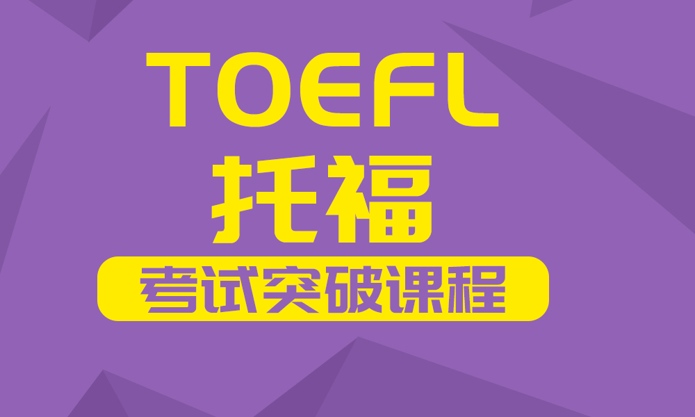 新航道雅思班多少錢_新航道雅思班課程表_雅思新航道培訓班怎么樣