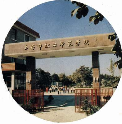 東吳外國語高等師范學校_東吳外師高中日語班_東吳外國語高等師范學校學費