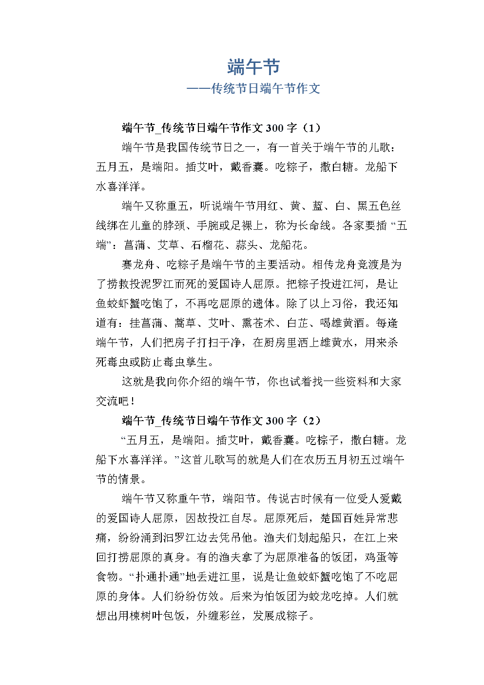 清明節作文800字_清明節作文800字優秀作文_清明作文節字800字怎么寫