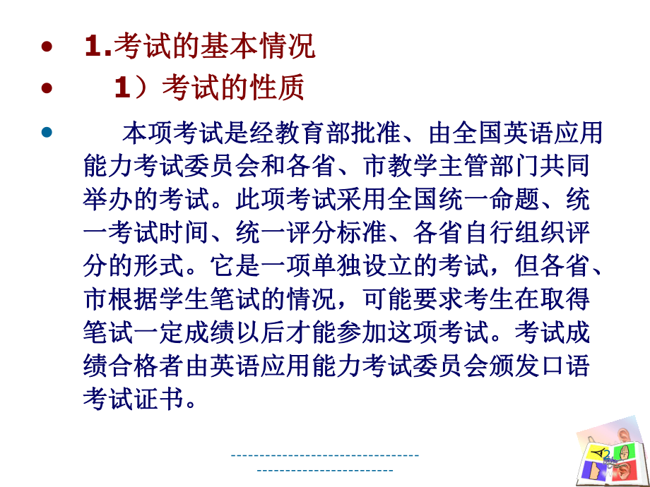 雅思口語考試評分標(biāo)準(zhǔn)_雅思口語評分標(biāo)準(zhǔn)有幾大要素_口語評分雅思考試標(biāo)準(zhǔn)是多少