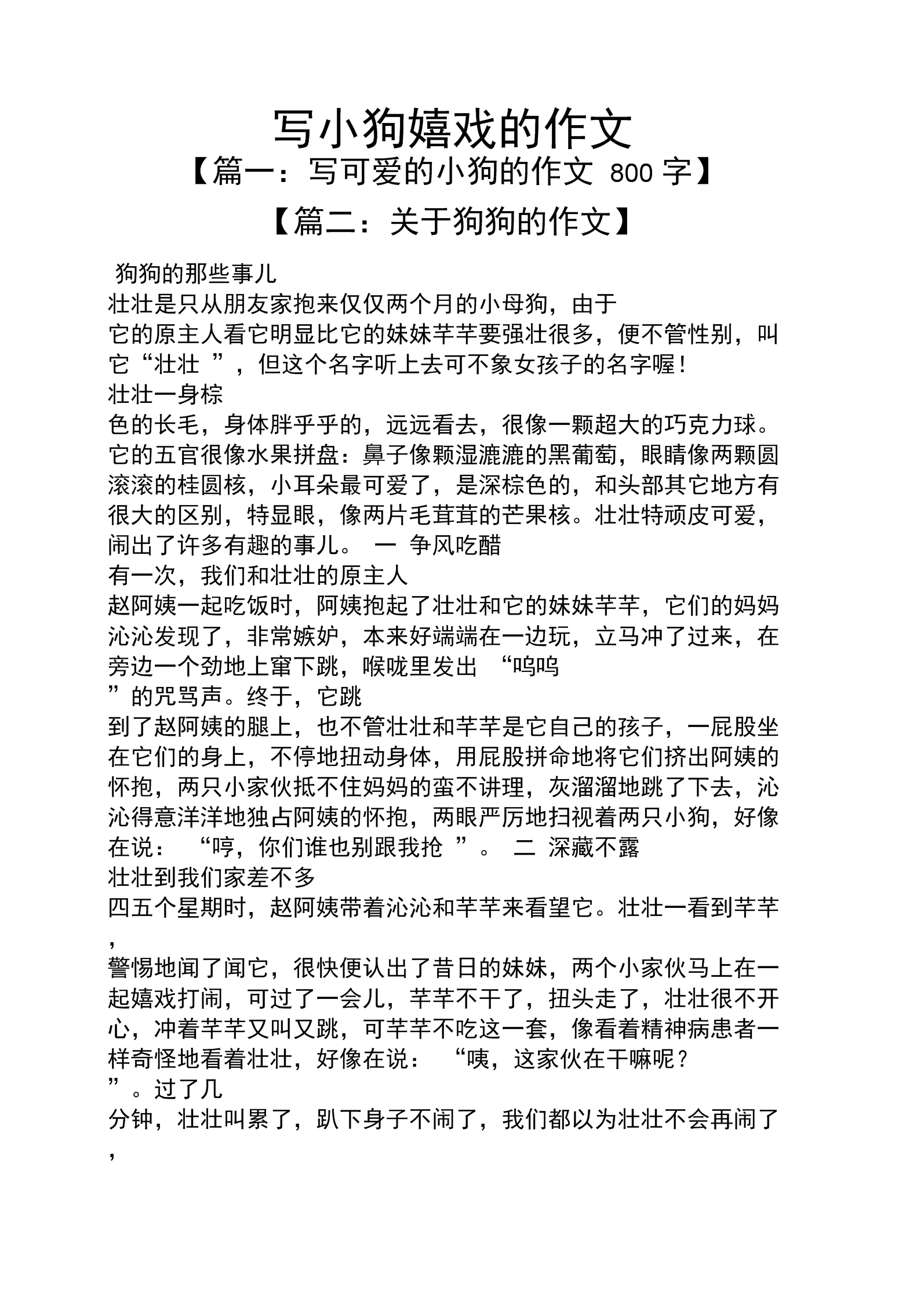二零二零高考作文素材_高考作文素材2023最新_素材高考最新作文2023版