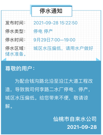停水通知鄭州_自來水鄭州通知停水怎么辦_鄭州自來水停水通知