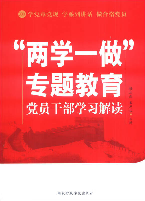 兩學一做開展情況匯報_開展兩學一做學習教育_為什么開展兩學一做