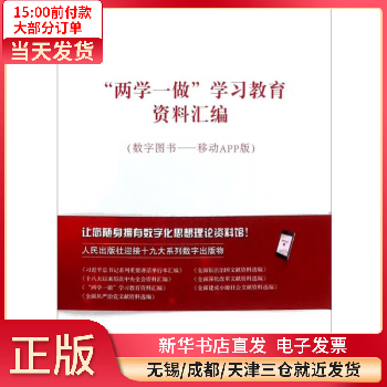 開展兩學一做學習教育_兩學一做開展情況匯報_為什么開展兩學一做