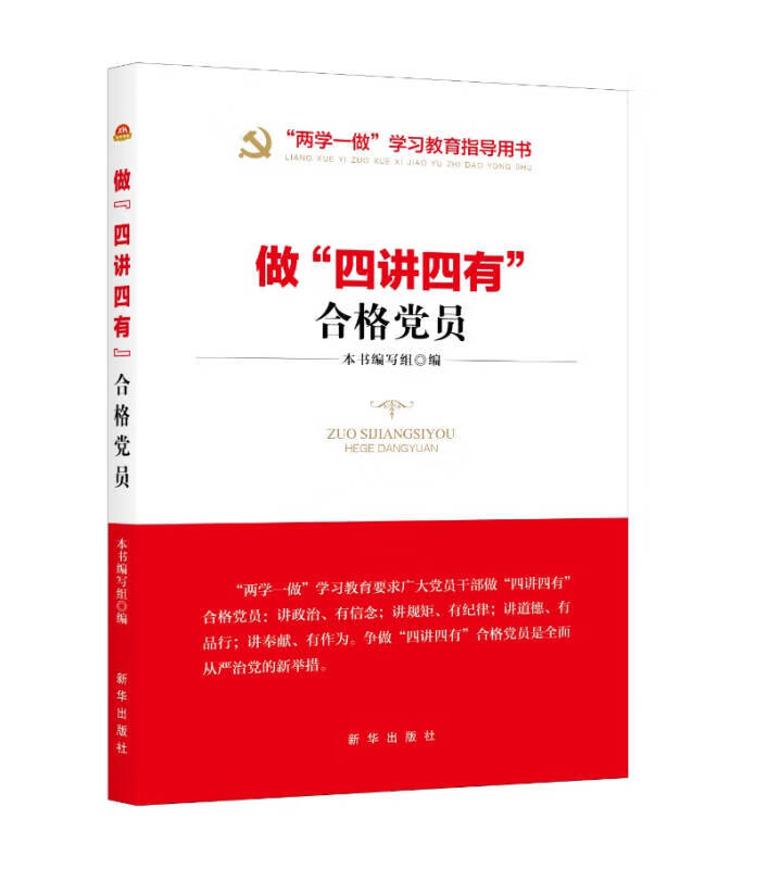 開展兩學一做學習教育_兩學一做開展情況匯報_為什么開展兩學一做