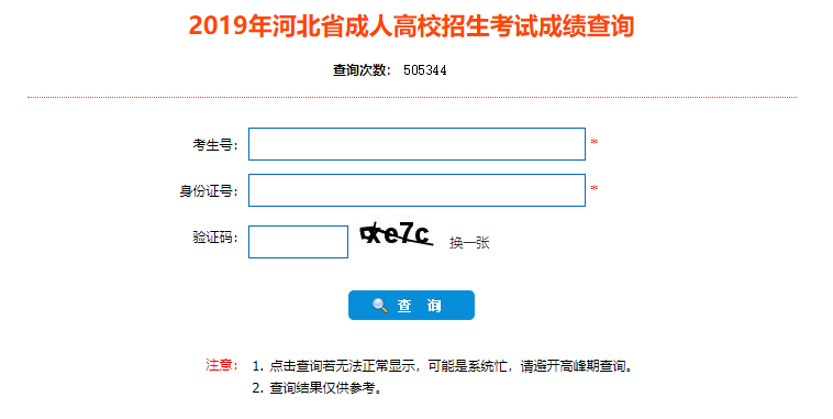 承德中考查分網(wǎng)站登錄_承德市中考成績查詢?nèi)肟赺承德中考成績查詢登陸