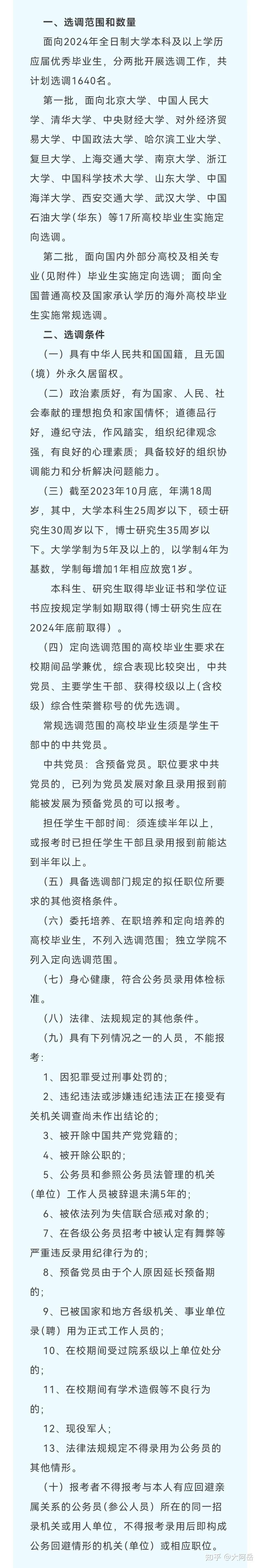 大學招生分數線_大學招生分數線_大學招生分數線