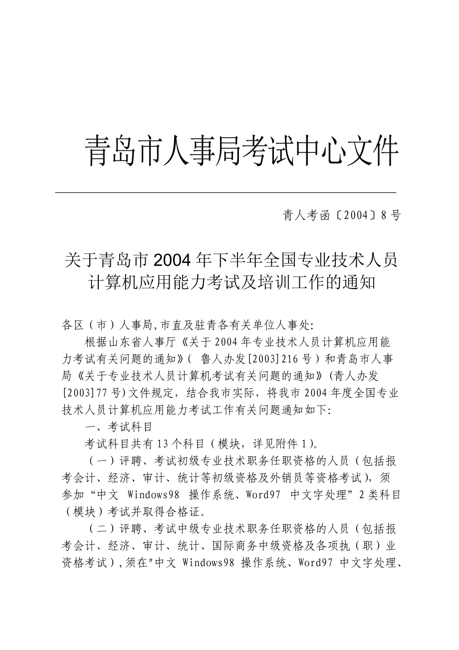 洛陽市人社局考試中心_洛陽考試網(wǎng)官網(wǎng)_洛陽人事考試中心