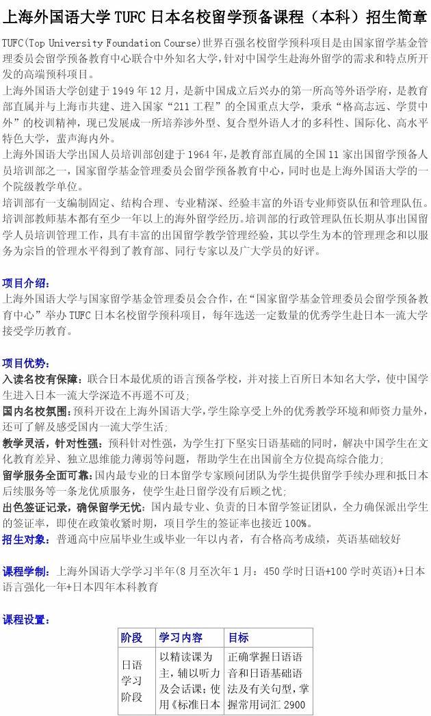 澳際留學(xué)電話咨詢_澳際留學(xué)官方網(wǎng)站_澳際出國(guó)留學(xué)