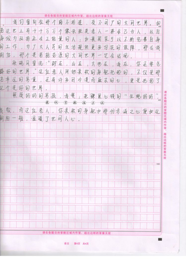 全國高考作文題目集錦_全國卷高考作文題目大全集_全國高考作文題匯總來了
