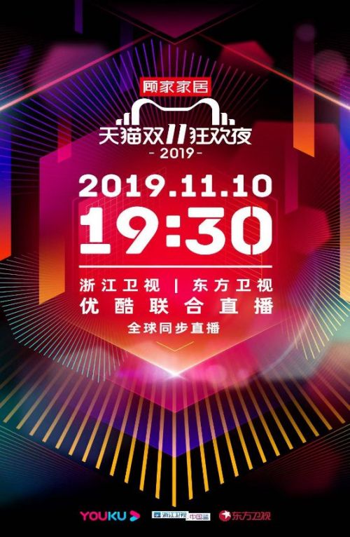 今晚雙十一直播晚會_今晚雙十一直播晚會_今晚雙十一直播晚會