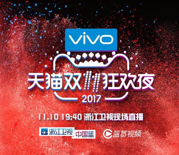 今晚雙十一直播晚會_今晚雙十一直播晚會_今晚雙十一直播晚會