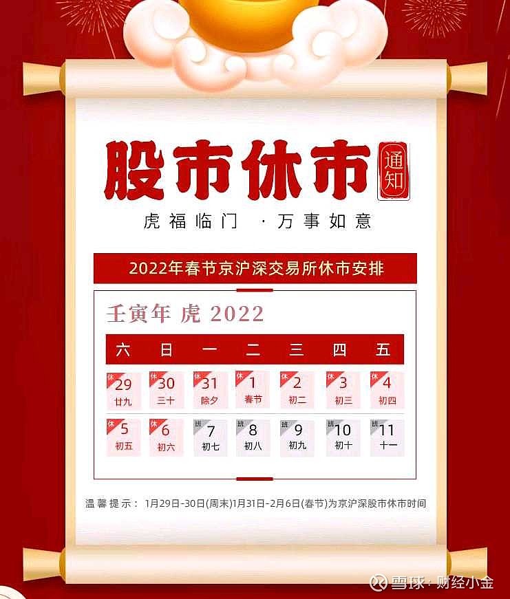 2031年元旦放假_2023年元旦節(jié)放假通知_2023年元旦放假時間