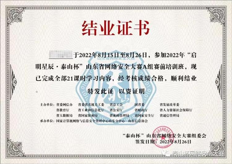 2023聊城大學(xué)研究生處最新要求_聊城大學(xué)研究生畢業(yè)要求_聊城大學(xué)研究生處官網(wǎng)