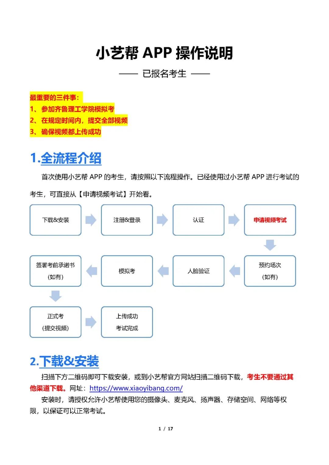 成都理工大學就業網_成都理工大學就業信息中心_成都理工大學就業指導