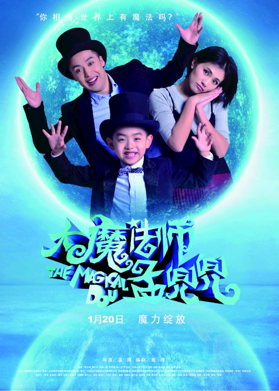 小朵朵和大魔法師_小朵朵與大魔法師手抄報_《小朵朵和大魔法師》讀后感