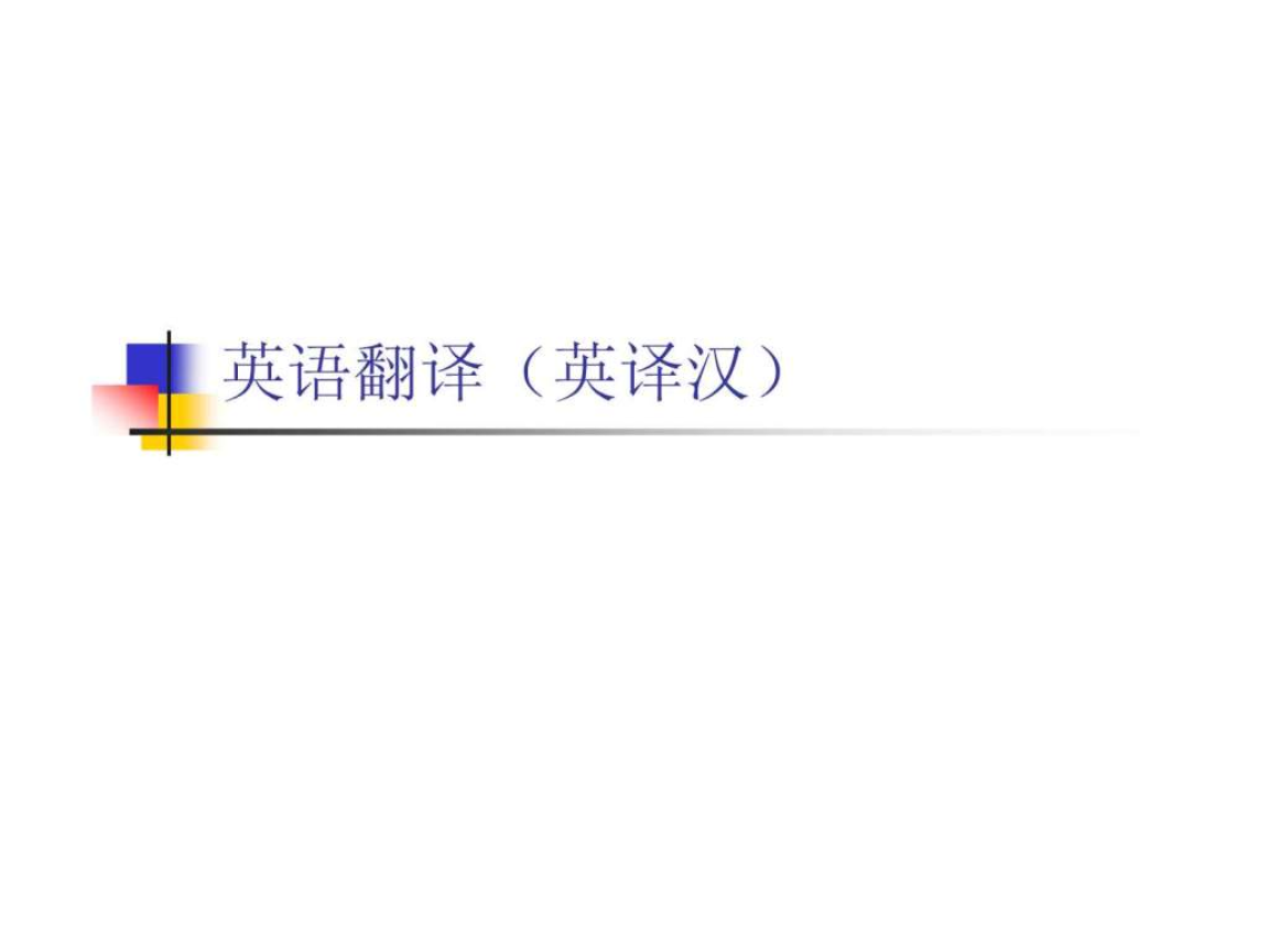 譯讀音_譯讀是什么意思_again譯怎么讀