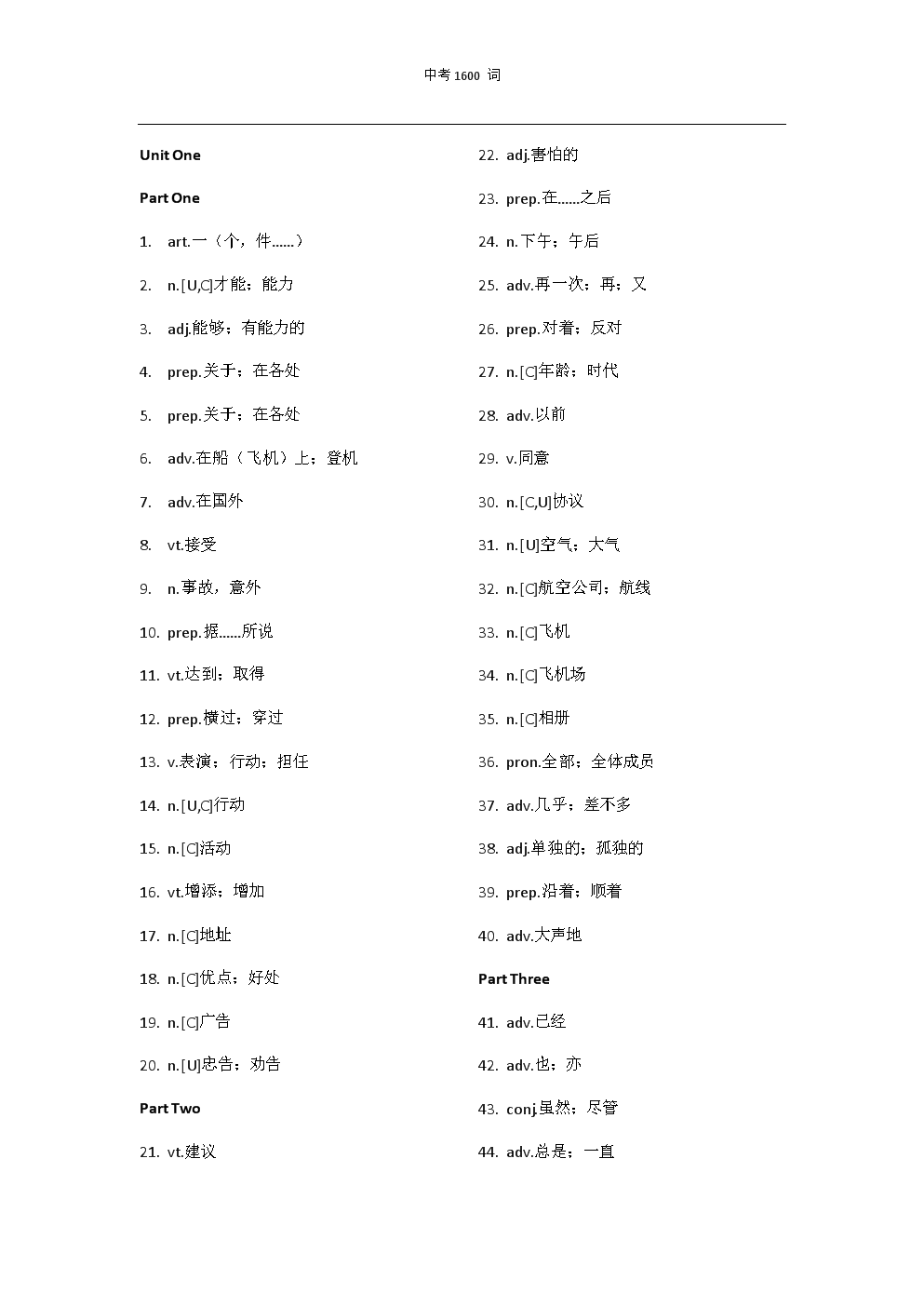 譯讀音_譯讀是什么意思_again譯怎么讀