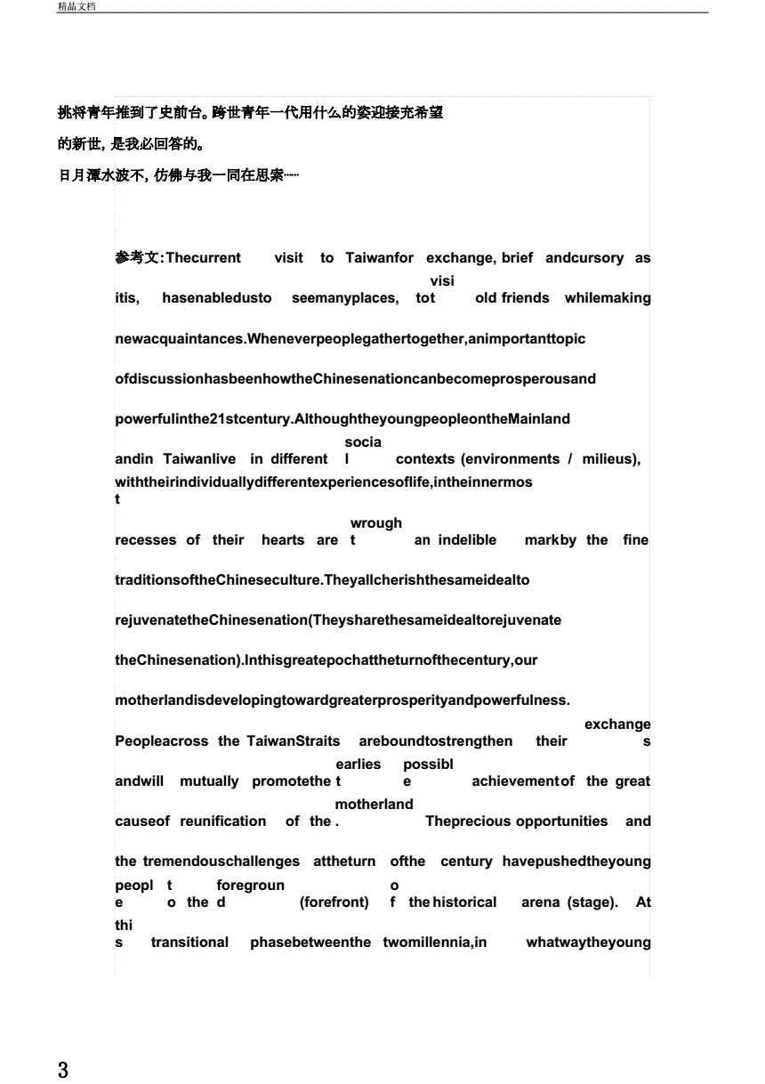 again譯怎么讀_譯讀音_譯讀是什么意思