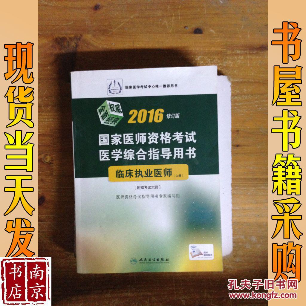 麻醉學科專業排名_麻醉專業排名榜_麻醉學專業排名