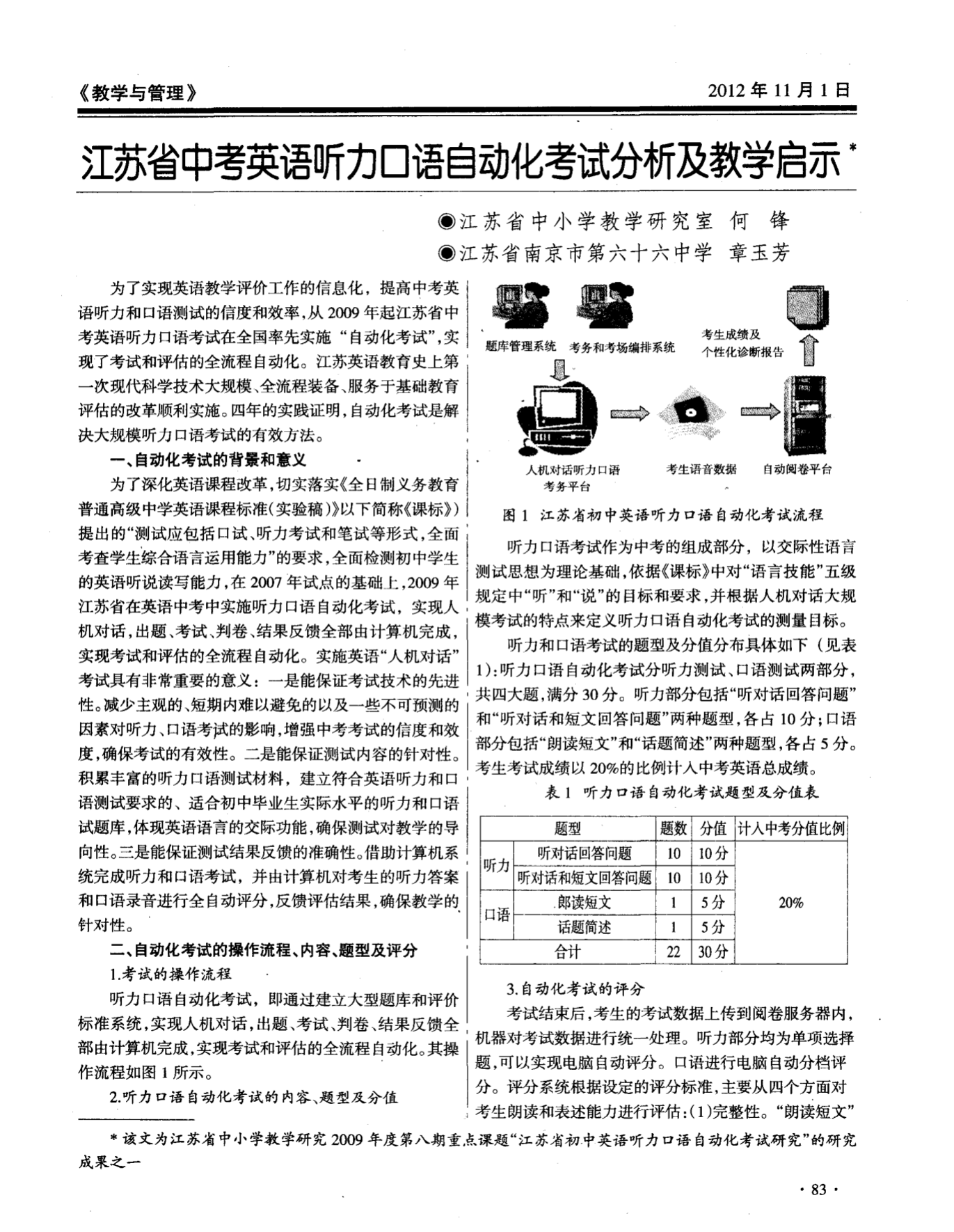 山西高考時間_2002年山西高考時間_山西高考時間2023