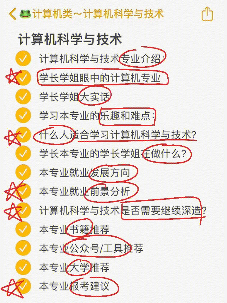 院校計算機排名專業有哪些_院校計算機排名專業前十名_計算機專業院校排名