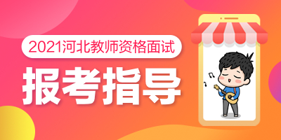 報名考教師資格證時間_考教資的報名時間_教資報名及考試時間