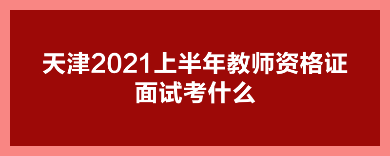 教資報名及考試時間_報名考教師資格證時間_考教資的報名時間